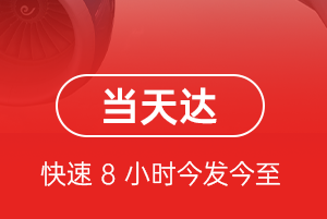 景德镇罗家机场空运航空货运公司【机场